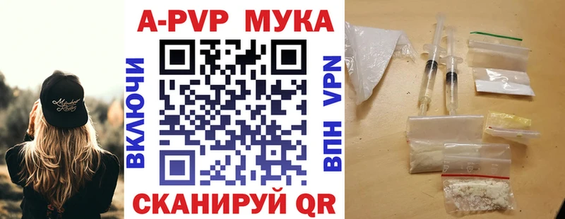 A-PVP кристаллы  Купить закладки  Лениногорск 