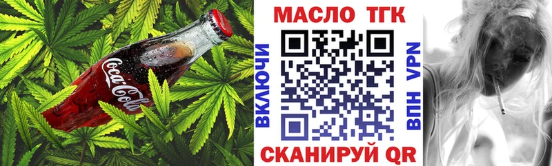 Еда ТГК марихуана  Купить где  Лениногорск 