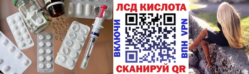 ЛСД экстази кислота Купить закладки Лениногорск