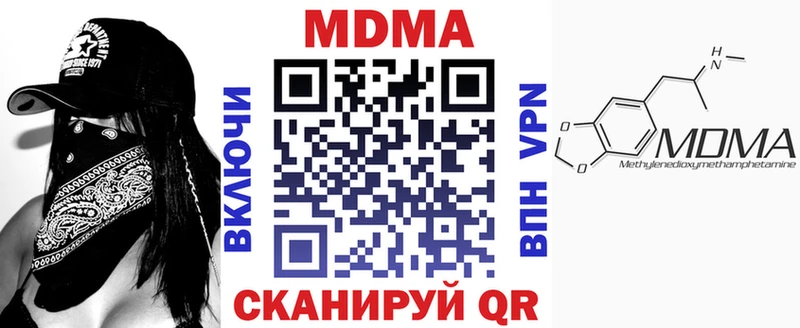 МДМА crystal  Купить закладки  Лениногорск 
