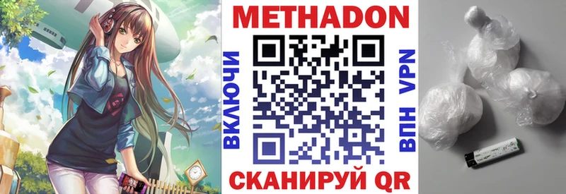МЕТАДОН белоснежный  Купить закладки  Лениногорск 